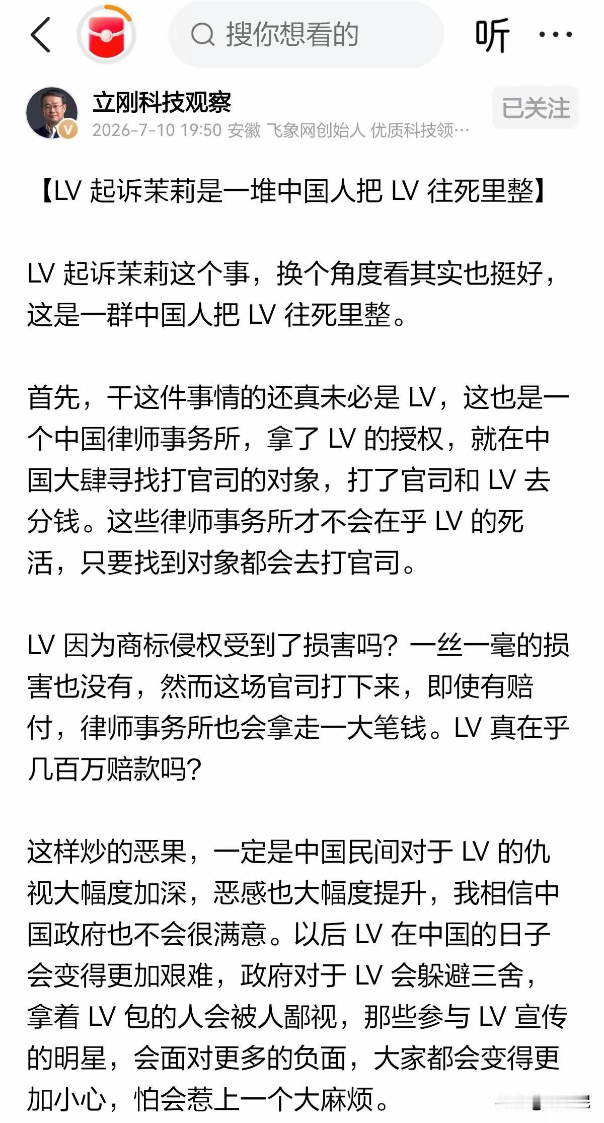 当法律服务沦为收割生意，普通人最后的公平底线，正在被亲手击穿
 
如果一家本该守