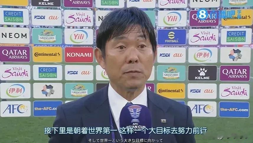 有担当！亚洲杯随着日本1-2输给伊朗，止步四强之外，赛后主教练森宝一接受记者采访