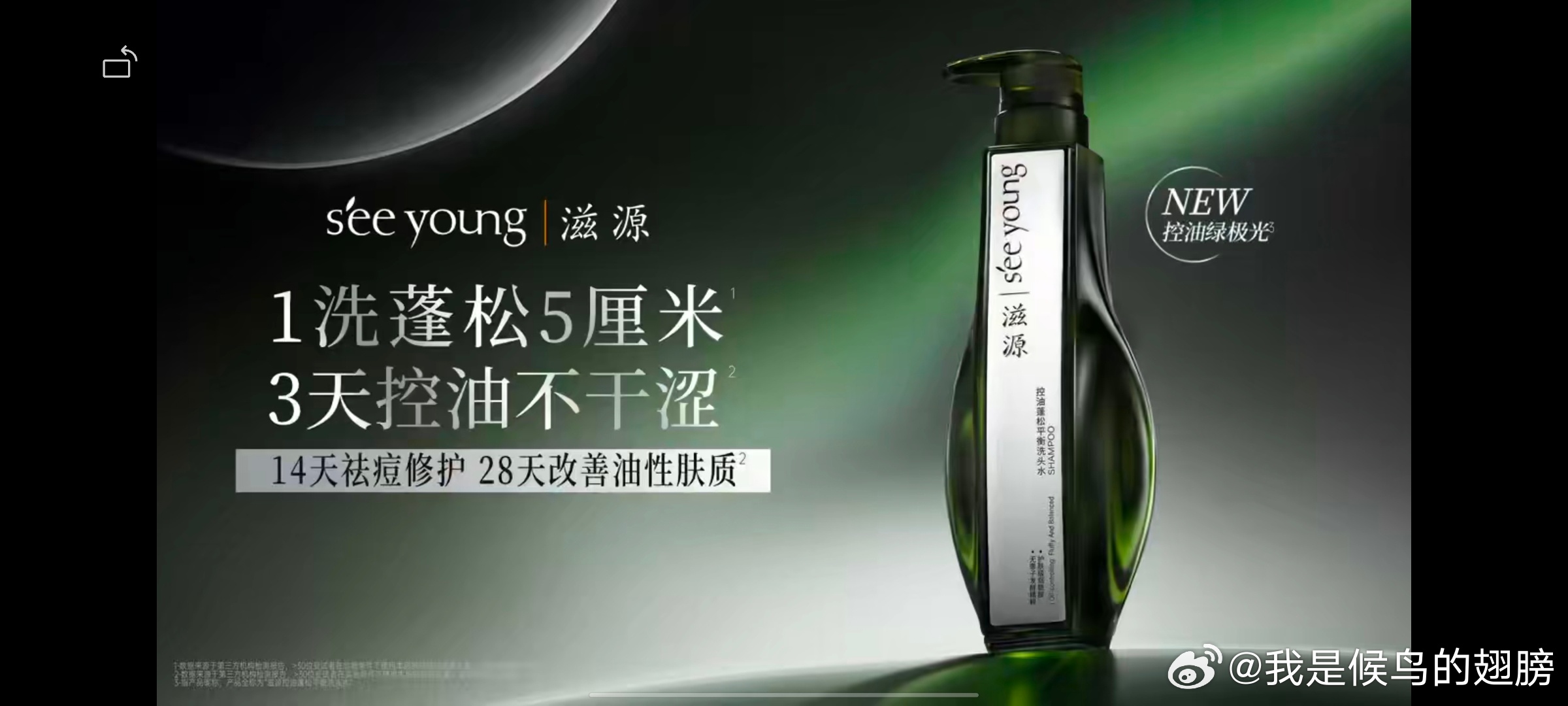 云旗滋源水光代言人 7月5日第24篇红膏滋源"绿极光"我唯一没有介绍过的（全名：