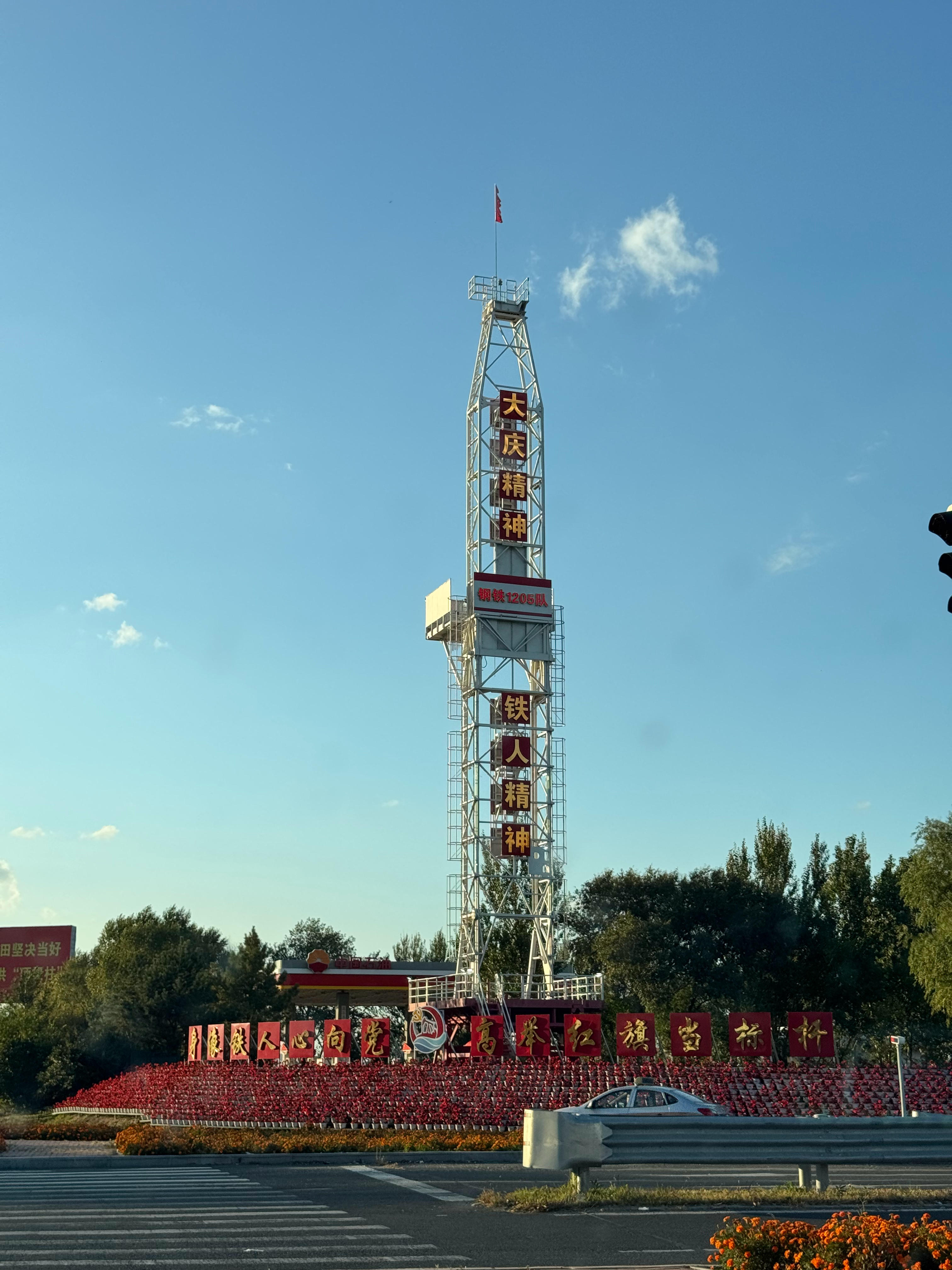 早安！又解锁了新城市！  ​​​