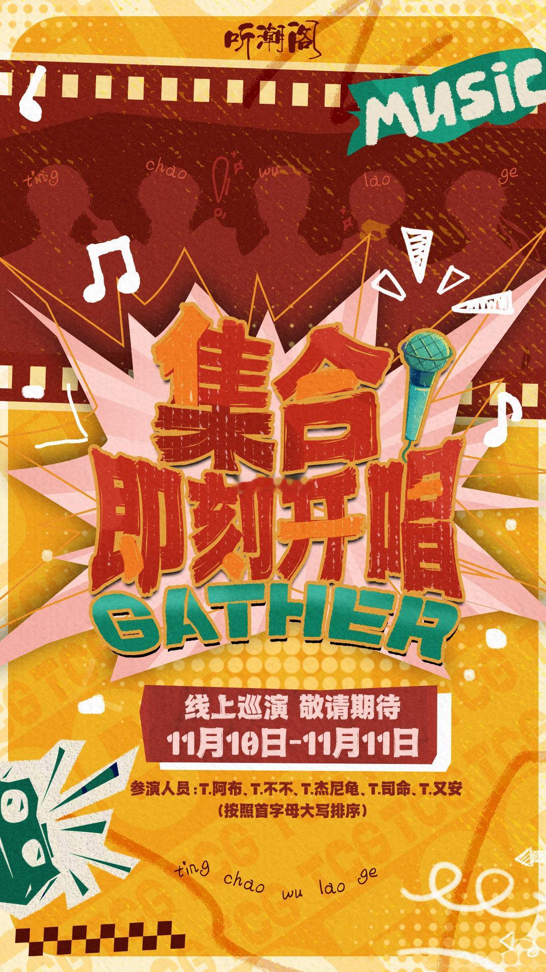 终于懂什么叫“耳朵怀孕”！听潮阁路演现场，歌手一开嗓就让人屏住呼吸，即兴改编的段