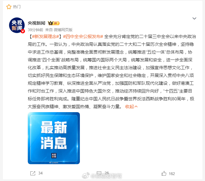 （十五五）五年规划主要目标(摘要)如下：高质量发展取得显著成效科技自立自强水平大
