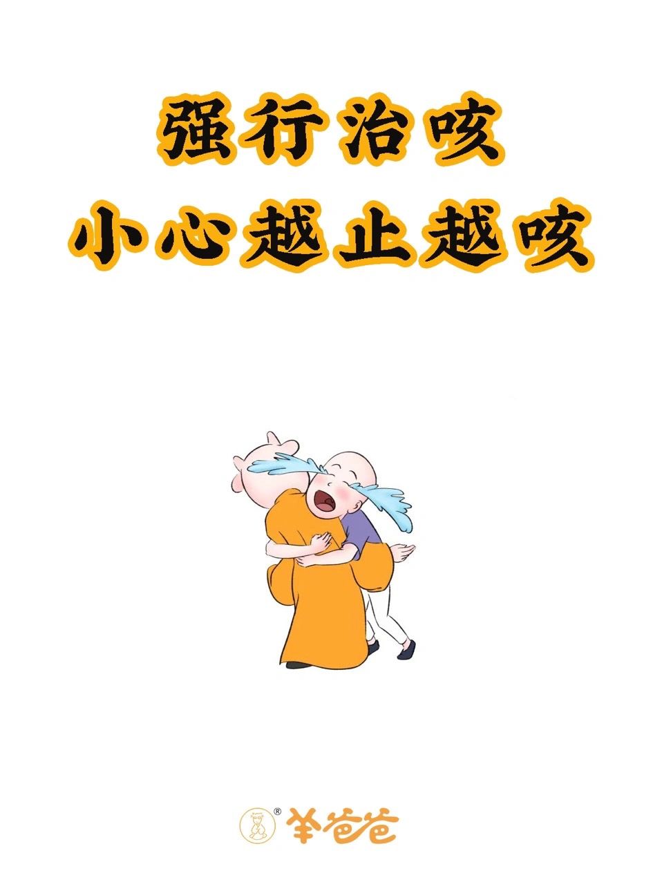 咳咳不是病，4个常见小儿咳咳的好方法🥳