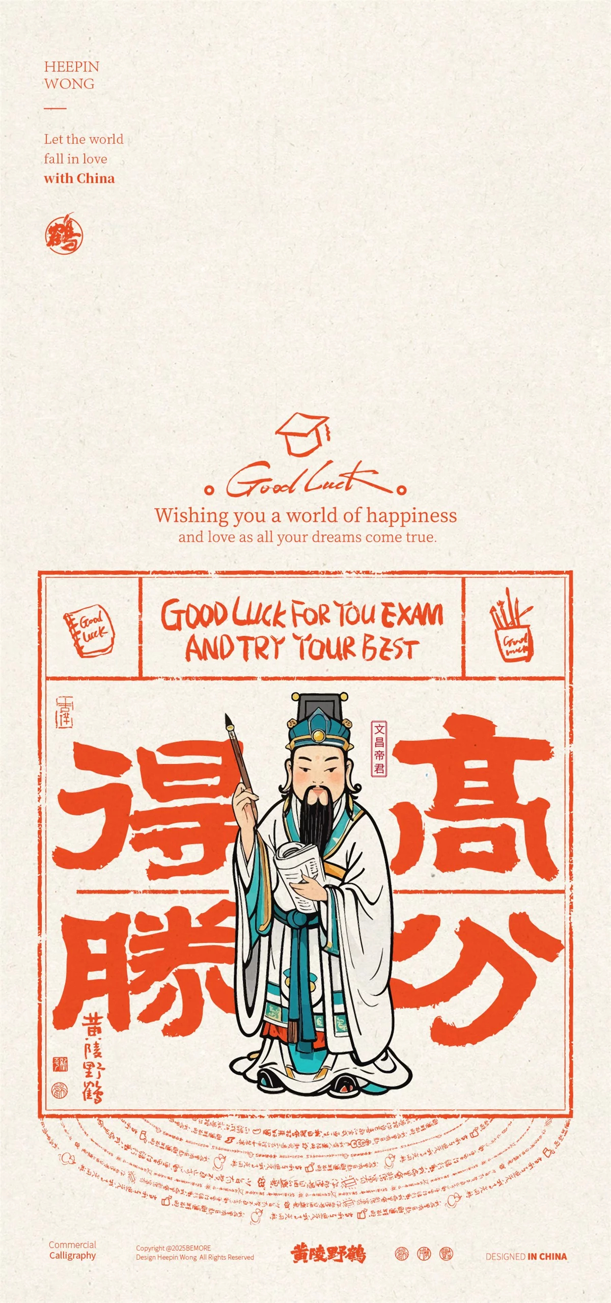 高考高考拿高分！9张壁纸祝学子们金榜题名​​​