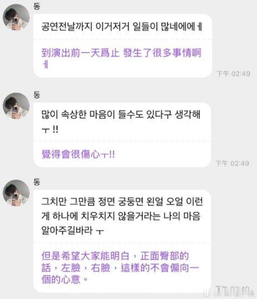演出的前一刻原本看正臉的票變成看背影了，輕飄飄一碗「希望大家明白」的毒雞湯有什麼