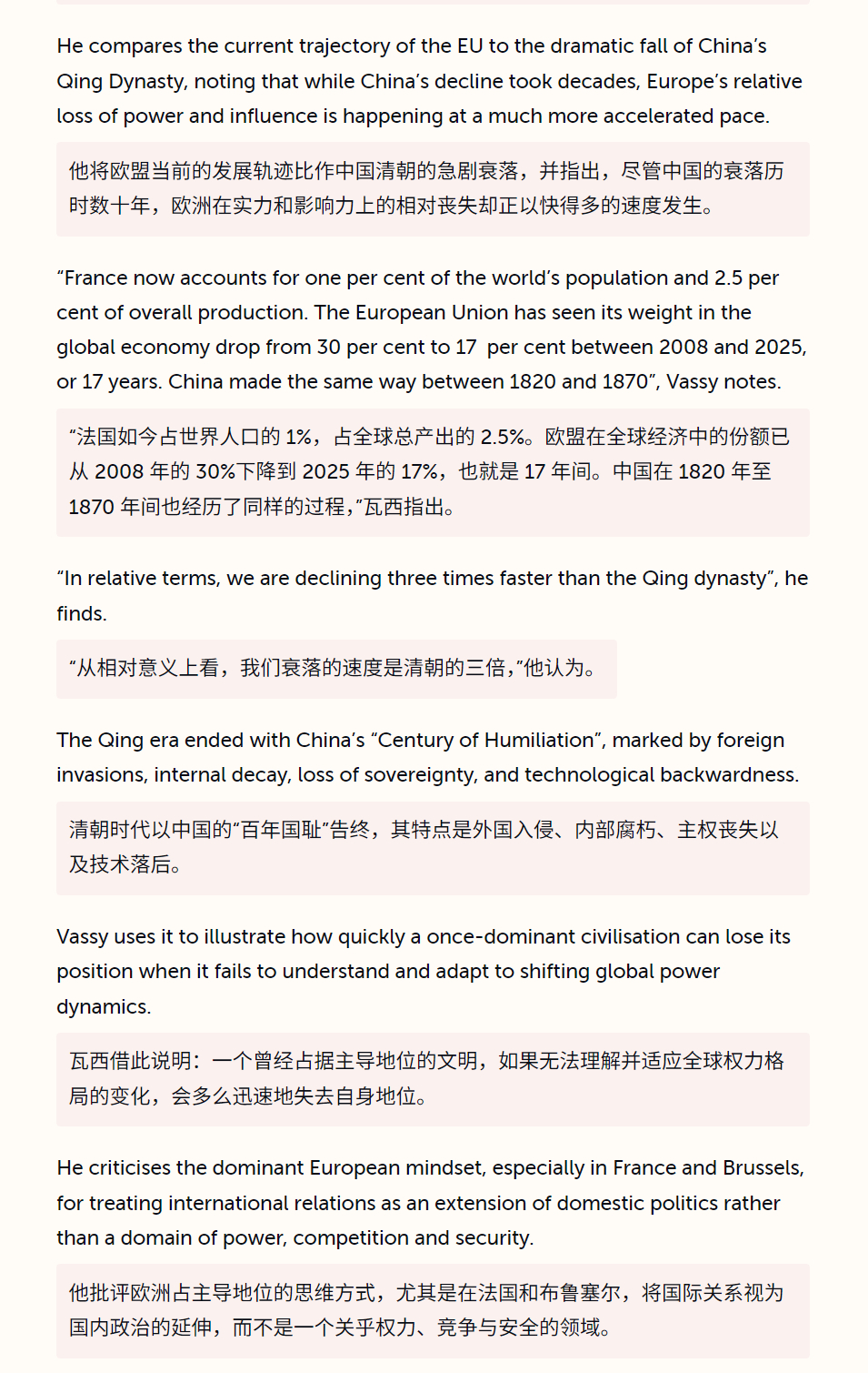 🔻笑爆炸了。🔻这人是巴黎政治学院院长、曾任法国高级外交官的 Luis Vas