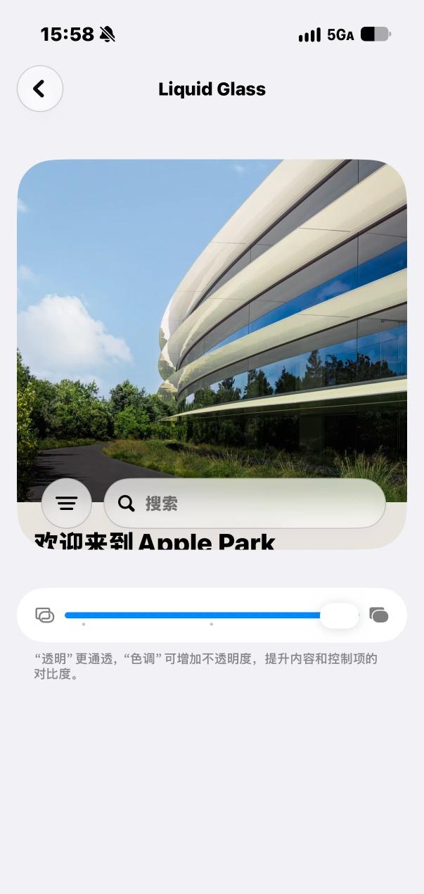 ios27打开这些，就可以回到ios18的感觉

1.点进设置往下滑找到外观点进