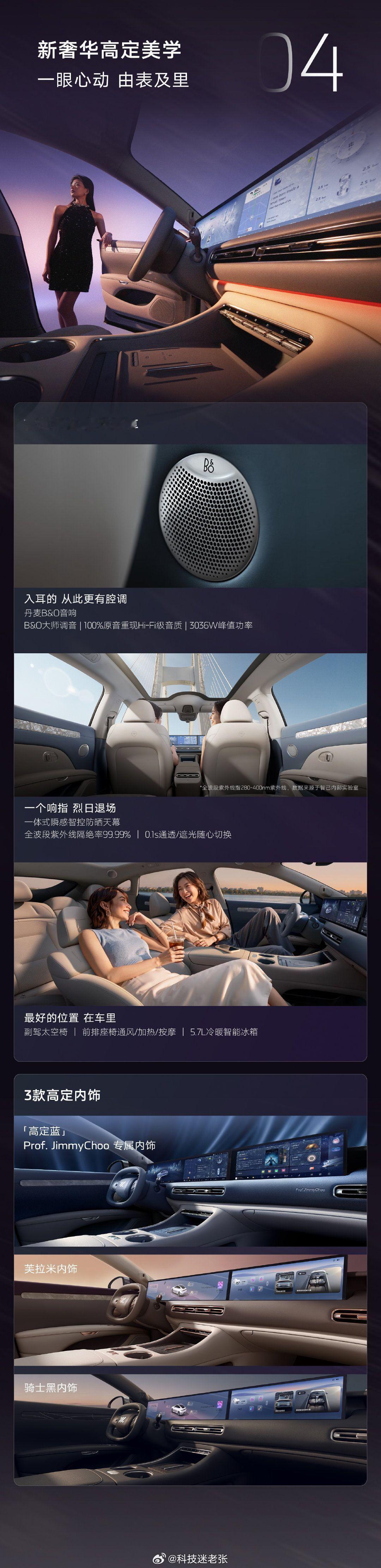智己L6上市：标配线控底盘，顶配零百2.74s智己L6 Max：800V平台、基