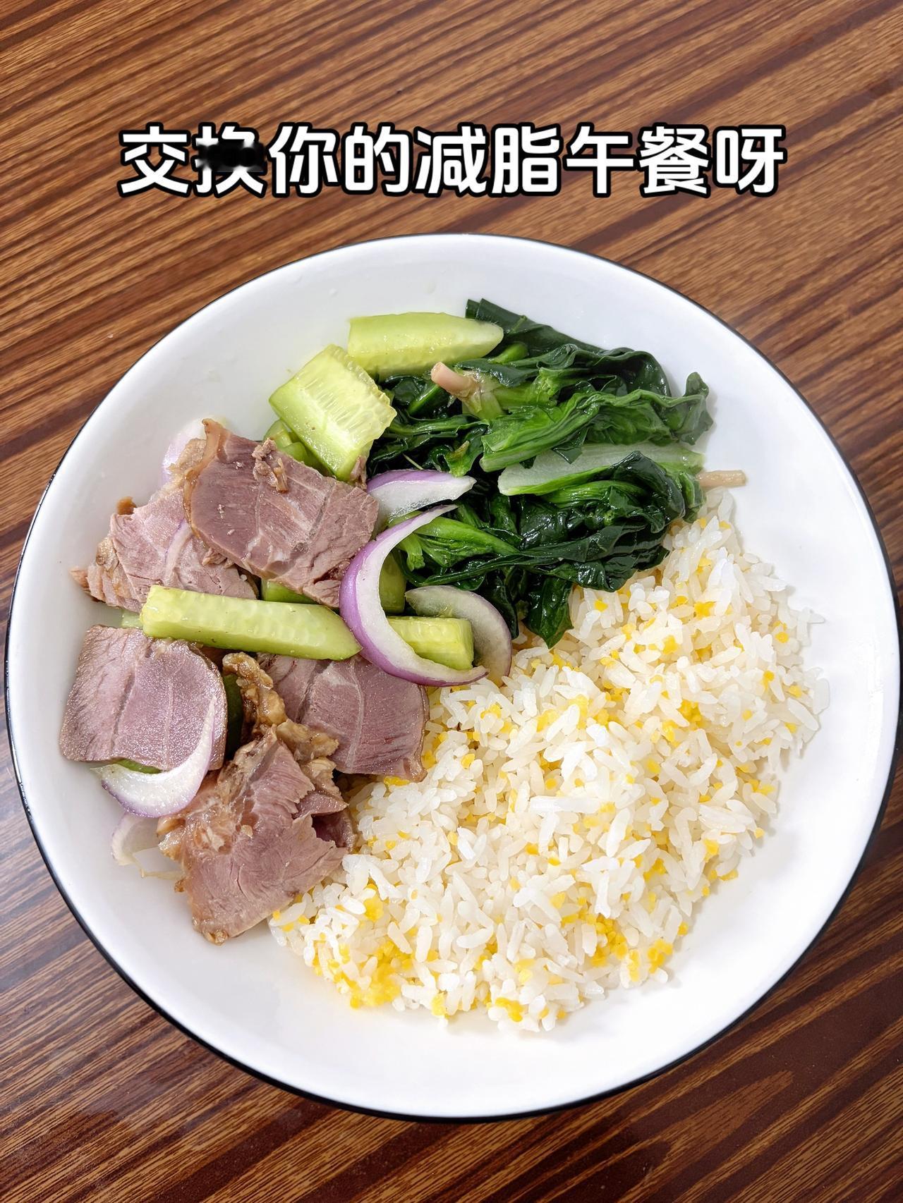 今日减脂午餐：黄瓜拌牛肉+素炒菠菜
最好的减脂餐是家常菜，加油哟