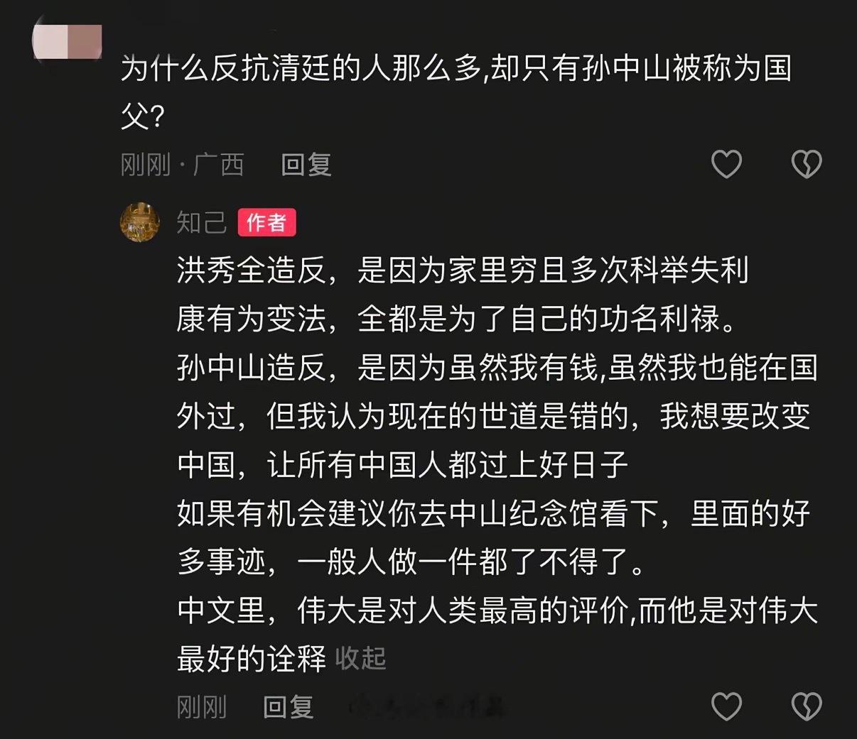 教员也一样天佑中华 