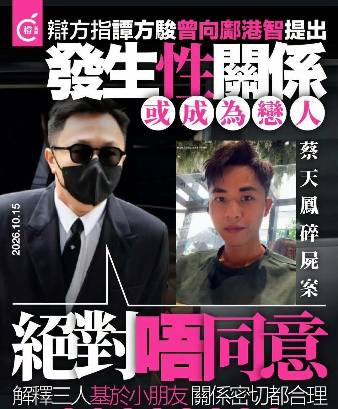 实在是炸裂！短剧都保守了！蔡天凤可能还真不是简单的恋爱脑，而是被卷进了一段极其复