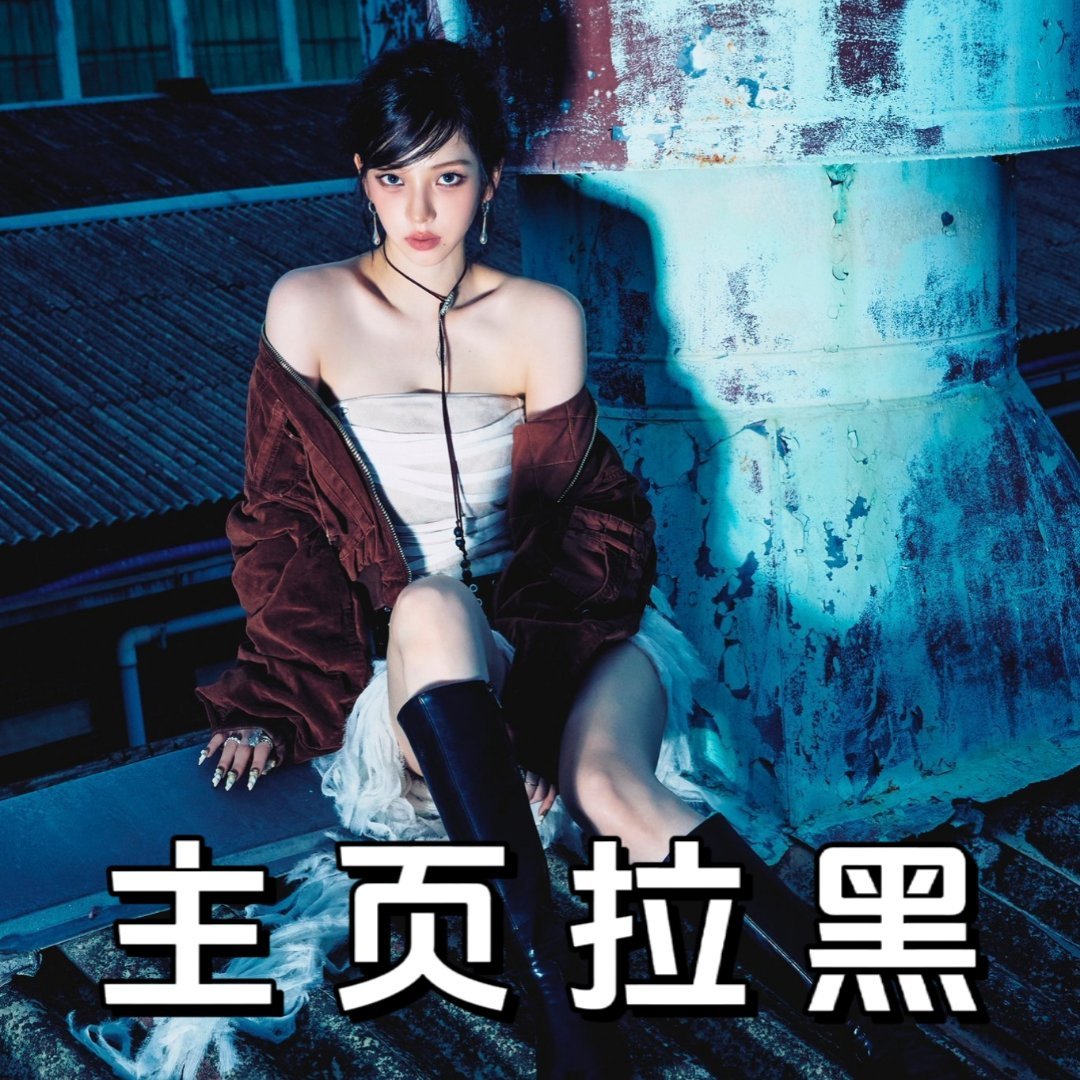 #柳智敏[超话]#｜#柳智敏# 【引zhan挂嘿】