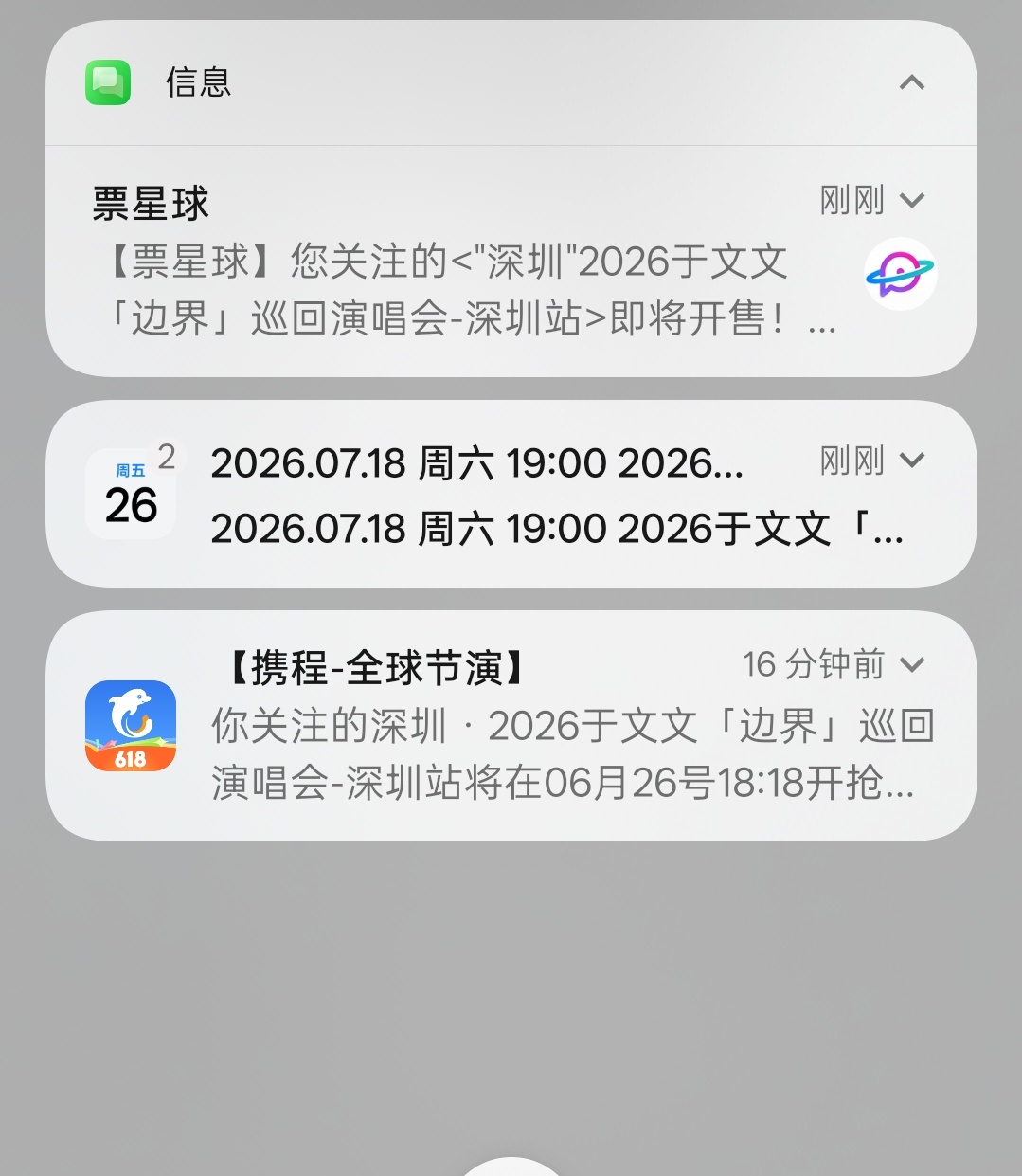 好紧张啊啊啊🎫来🎫来🎫从四面八方来🤲 