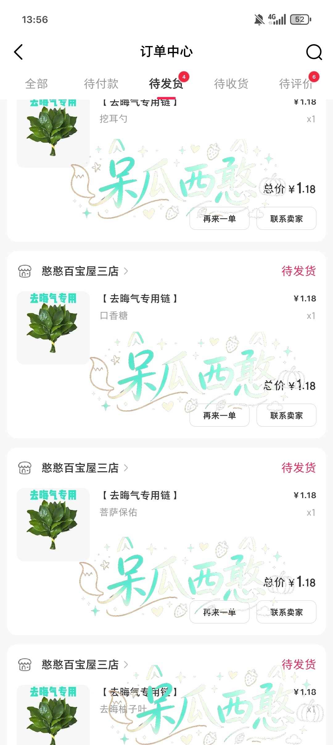 去去去晦气 ​  ​​​