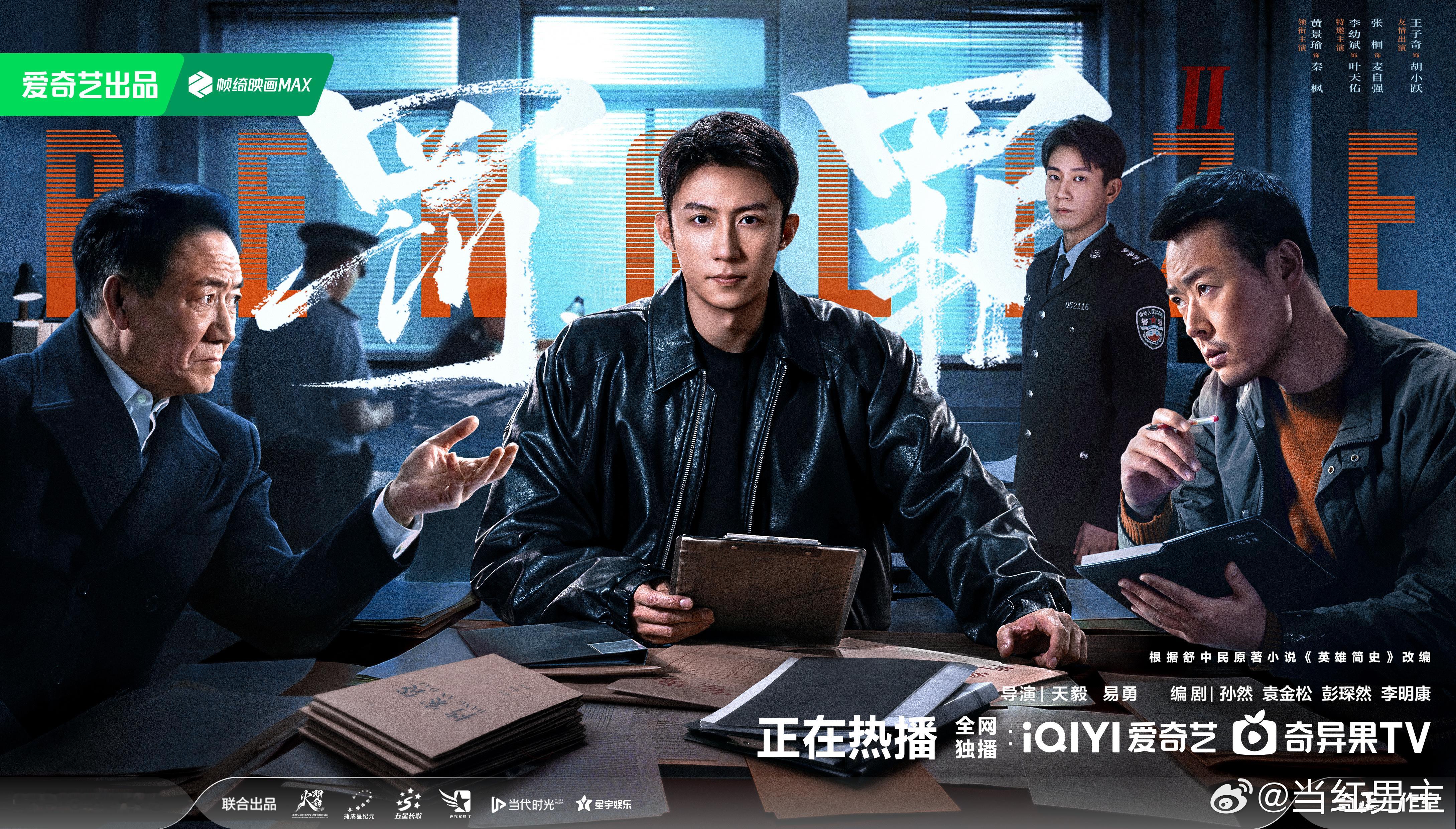 罚罪2有自己的西游记师徒罚罪2 师徒组看点拉满！热血与温情并存，追就对了！ 