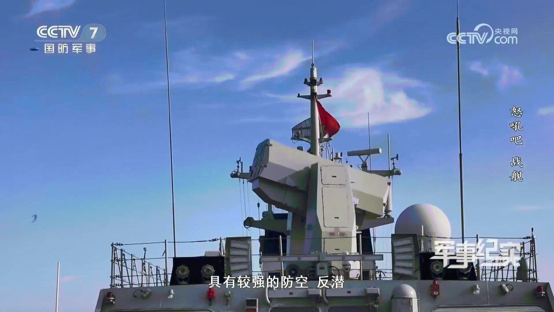 1080P动图 056黄石舰发射HQ10 