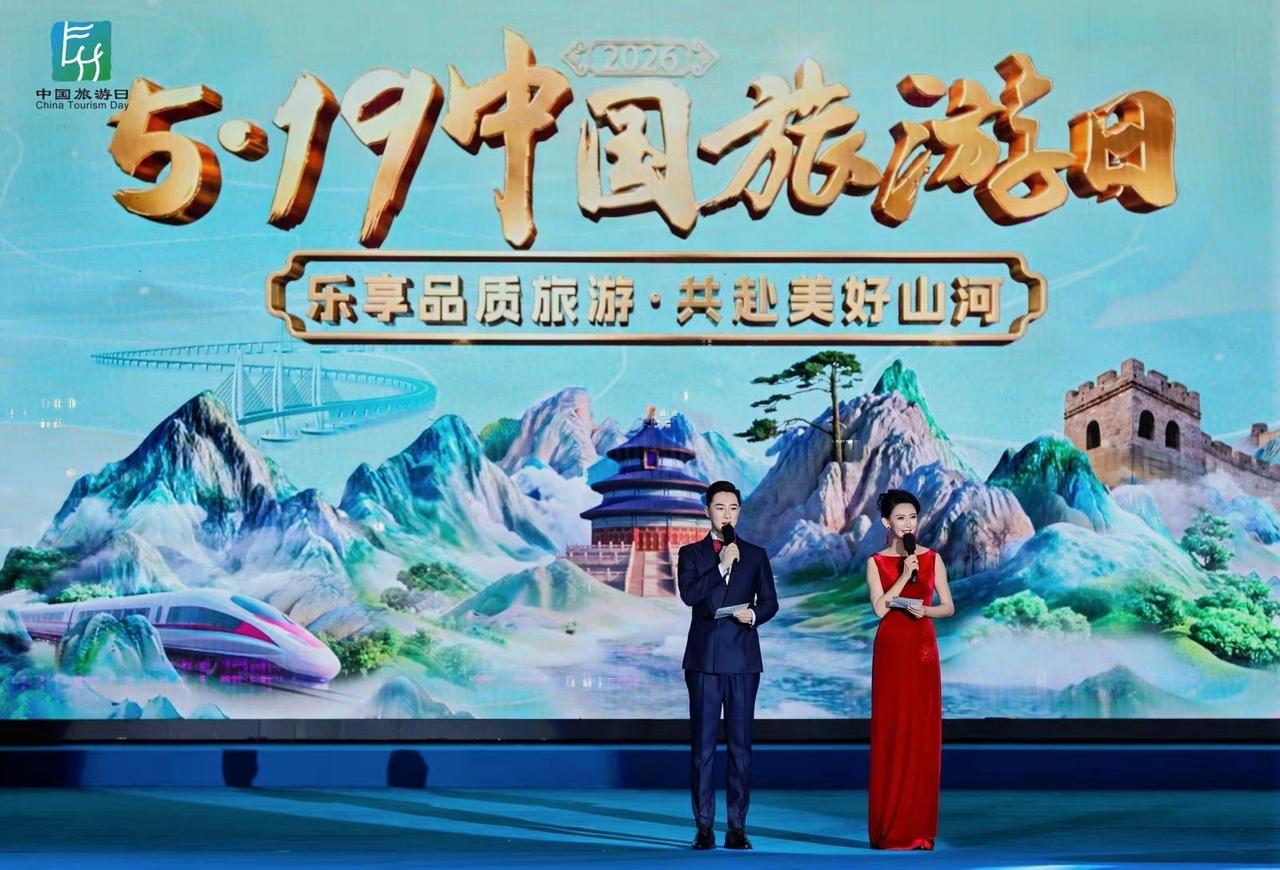 盛启花城之夜！2026中国旅游日主会场活动燃动广州

雨后珠江华灯璀璨，广州塔流