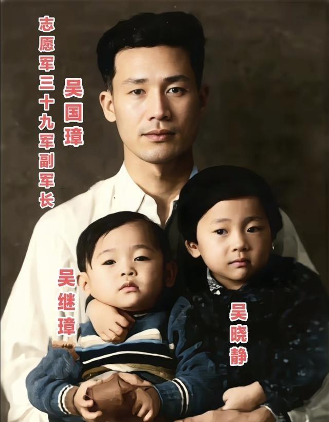 这是志愿军第39军副军长吴国璋，在入朝参战前与儿女们的一张留影！这也是两个孩子和