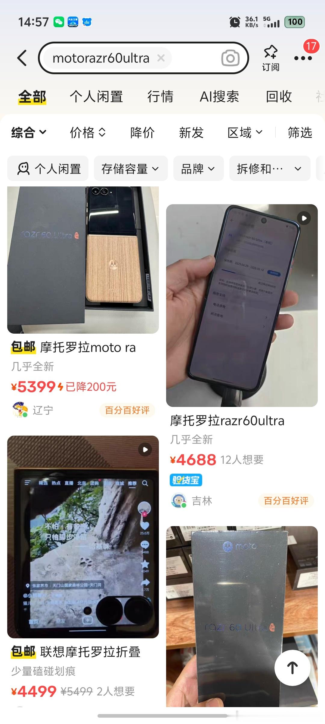 对小折叠屏手机没有抵抗力，目前最想入手联想moto razr 60 Ultra，