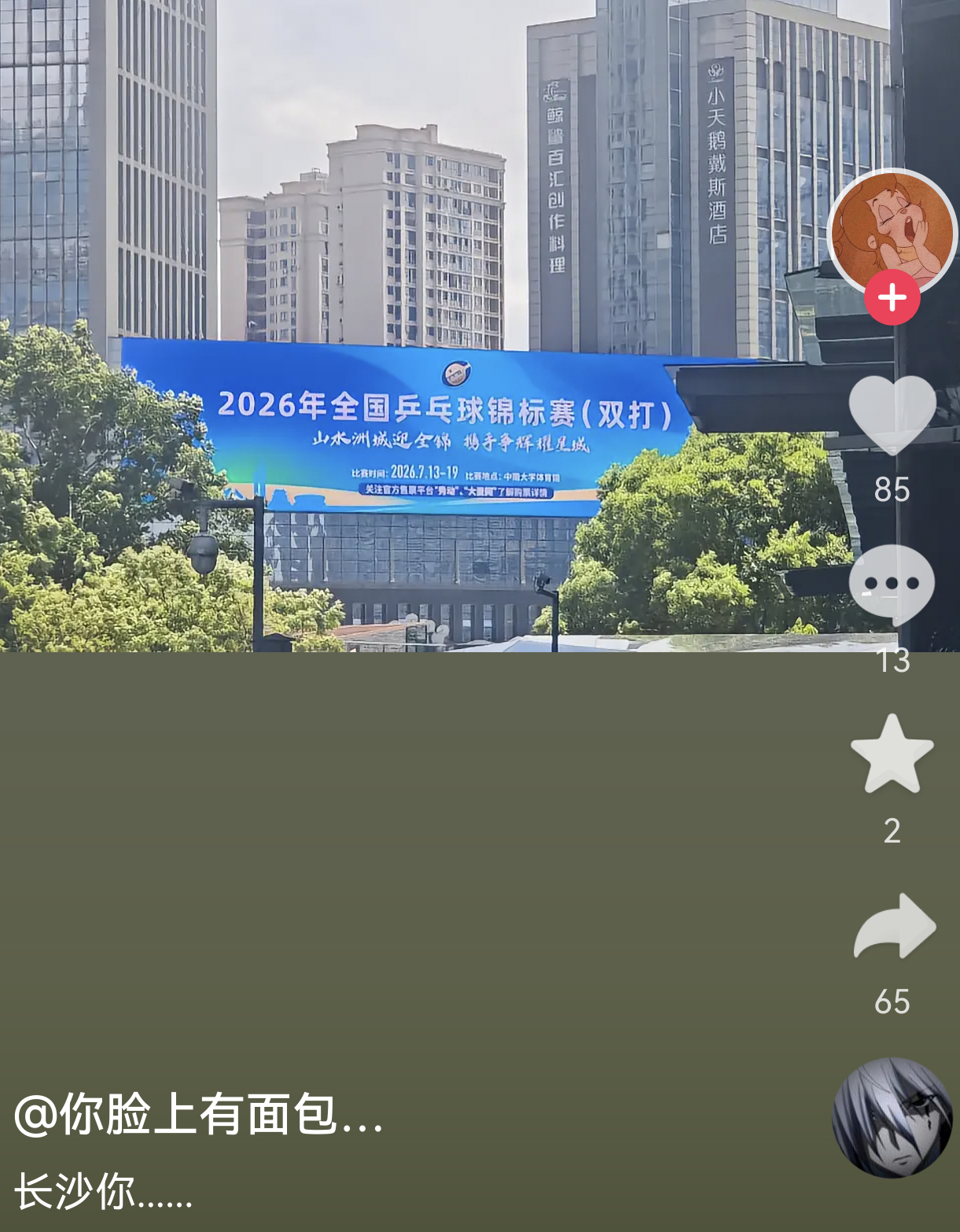 现在比赛线下宣传都不放那种挑几位参赛的了吗都这样了吗(试图蛛丝马迹未果) 