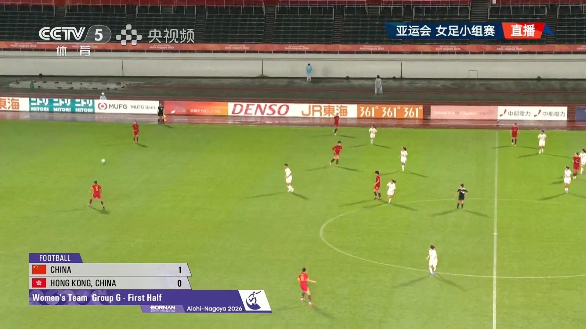 亚运会女足中国vs中国香港中国女足上半场1‑0领先中国香港。为中国女足加油中国女