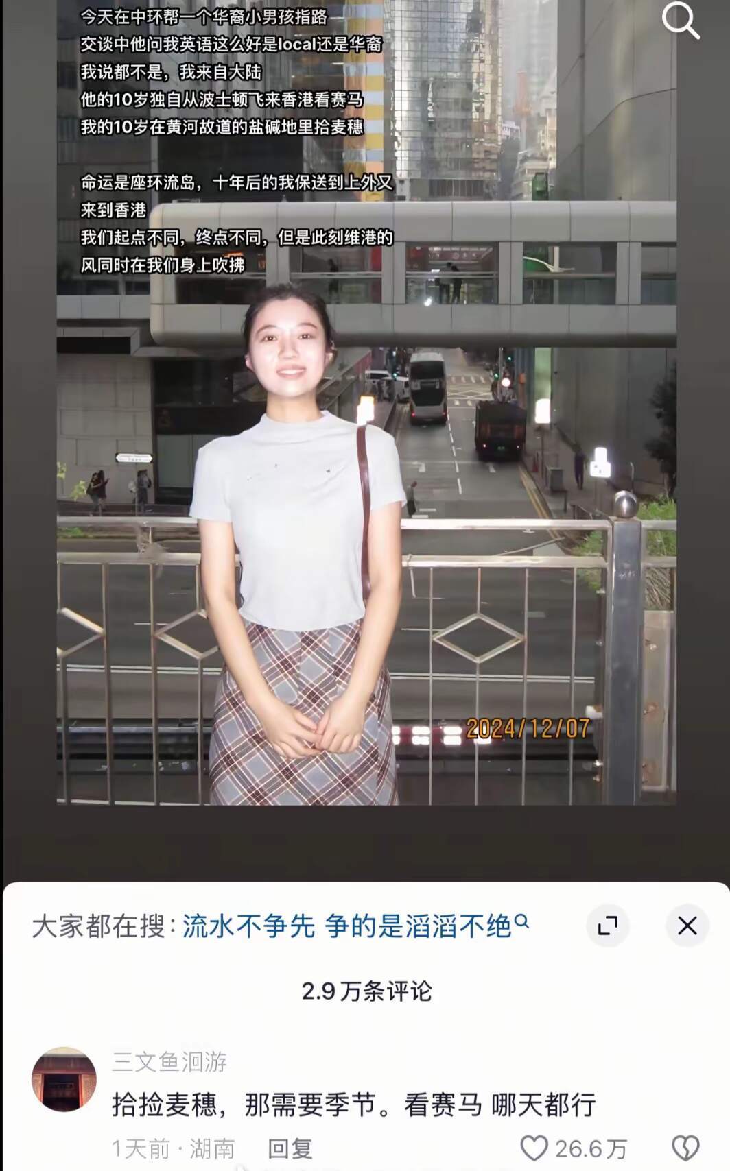 亿万人彼此相爱 