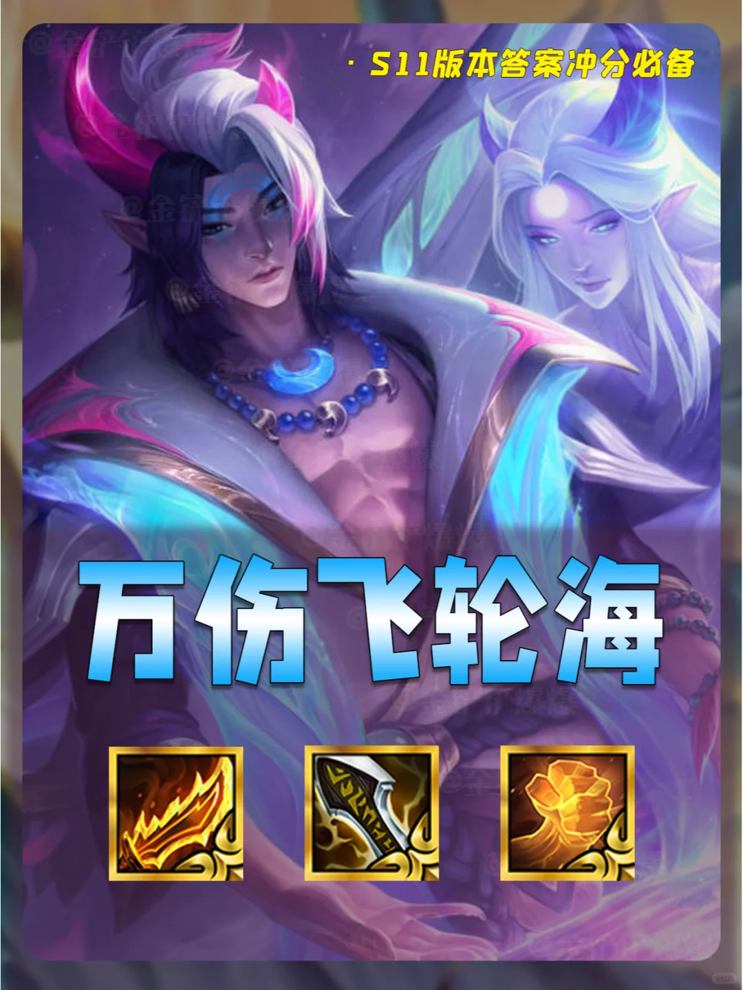 姐妹们！薄纱永恩！还是得吴亦凡！