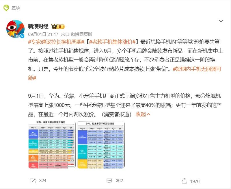 手机全球出货量暴跌22%！专家警告还没触底
手机卖得越来越惨，价格却越涨越疯。I