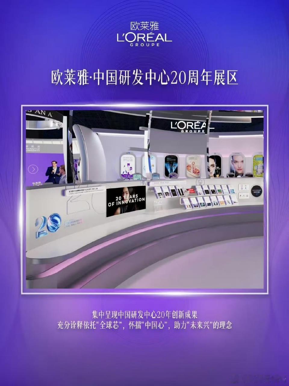 这次在创新孵化专区我捕捉到了未来美的灵光，那里简直是美妆界的明日实验室🌟！一片