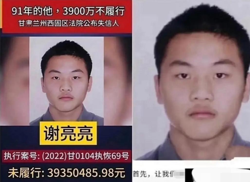 谢亮亮被中介包装成职业背债人，在中介的操作之下，他从银行骗取贷款3900万元。经