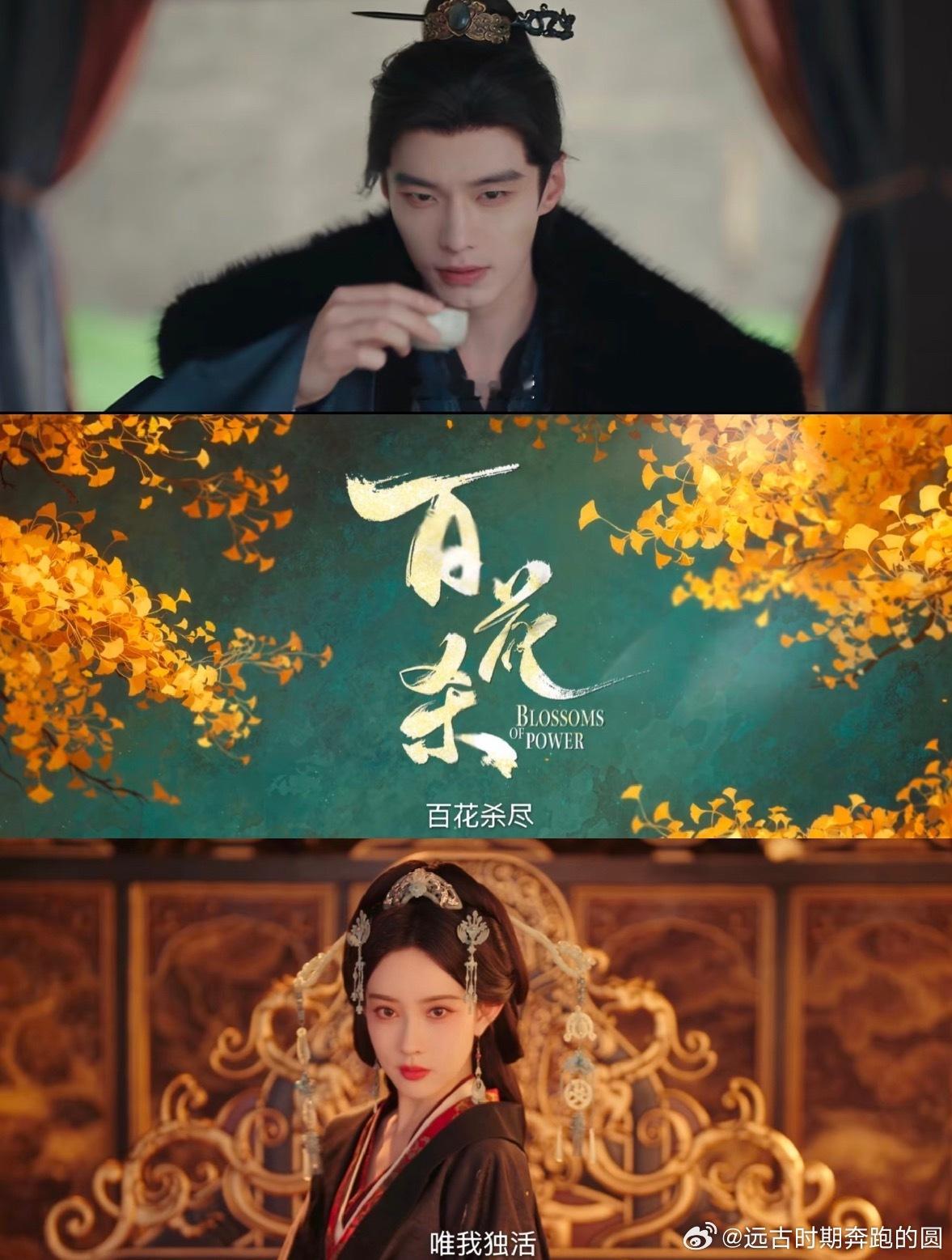 审判百花杀开篇节奏高能，三集复仇清算，爽感确实十足。孟子义演绎出女主凌厉气场，重