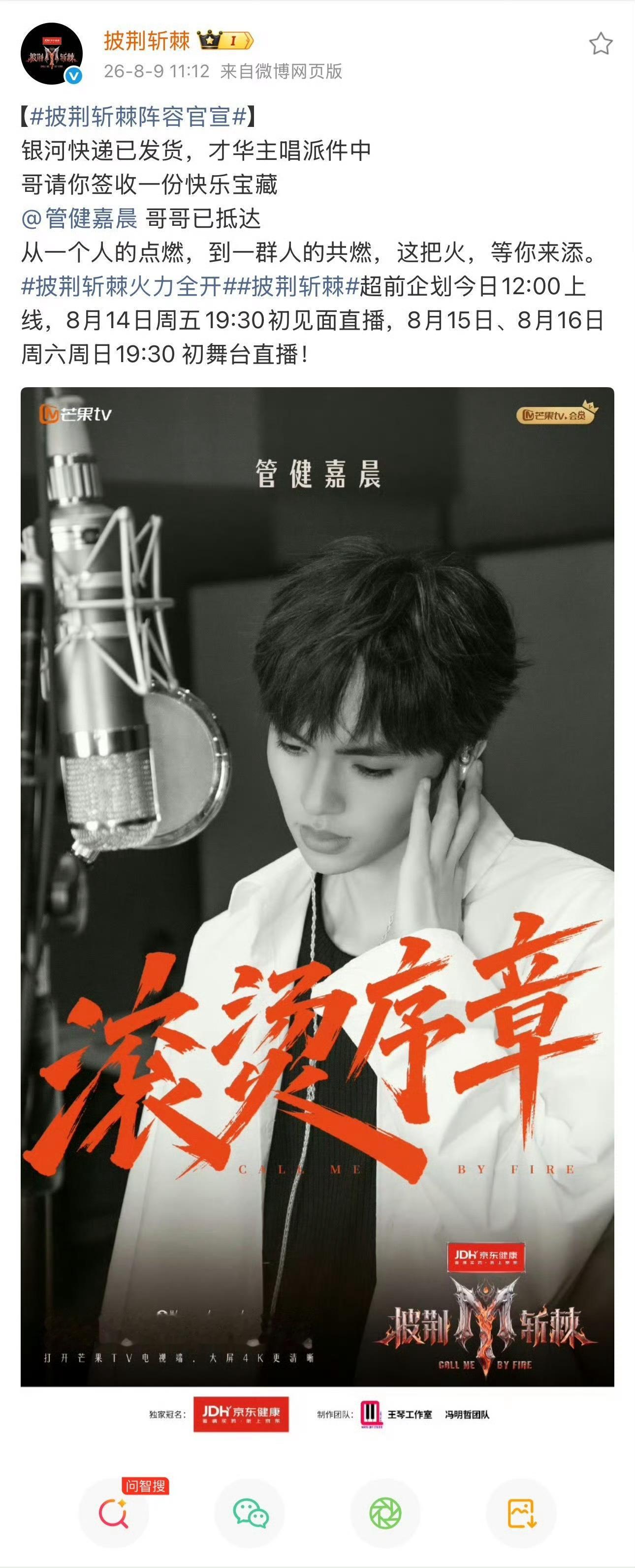 管健嘉晨高音好绝管健嘉晨live太稳了管健嘉晨的实力和身高一样让人惊喜！高音段落