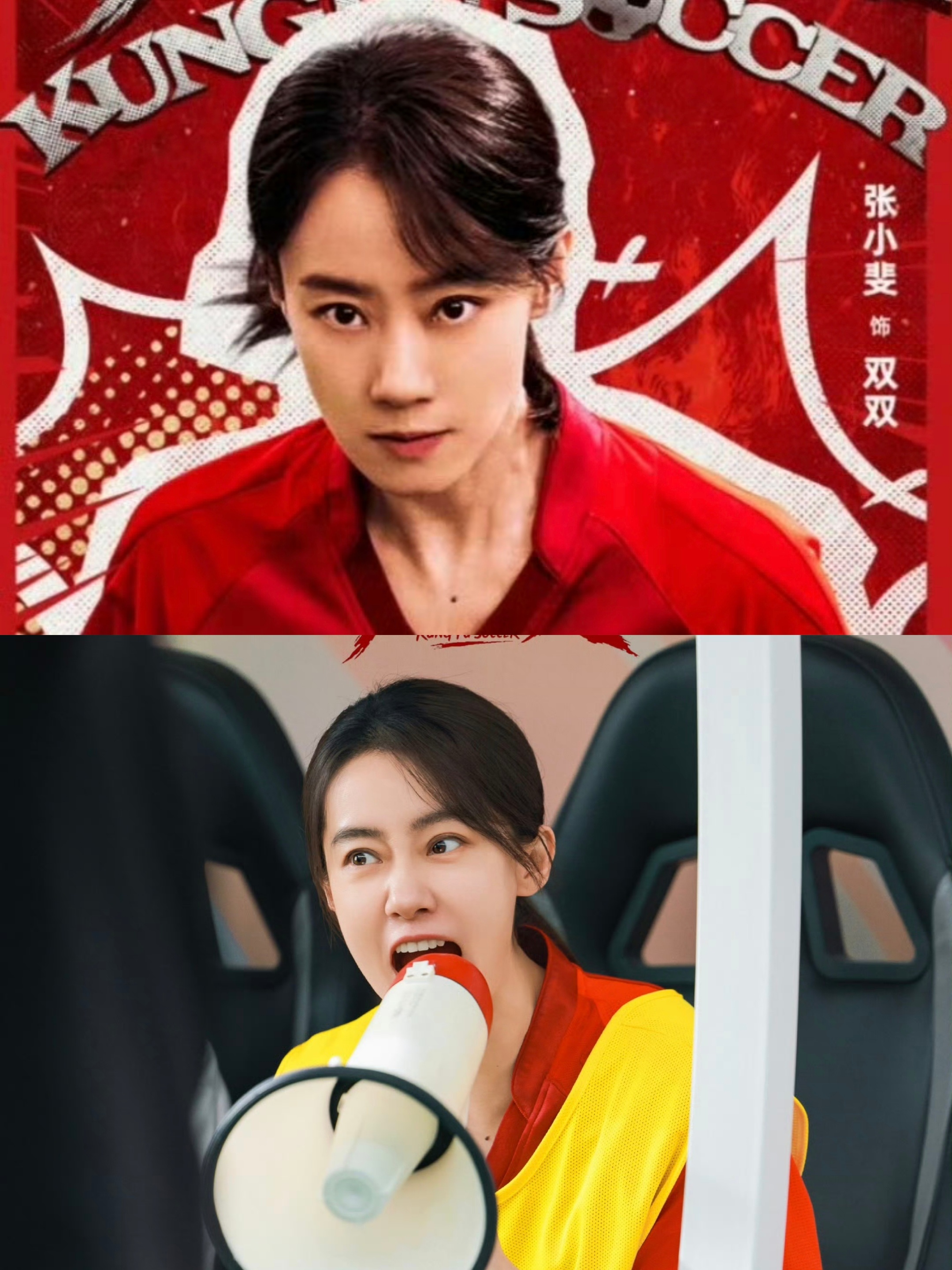 张小斐 喜剧天赋谁懂啊！我看完女足以后对张小斐真的回味无穷，那种周氏喜剧被张小斐