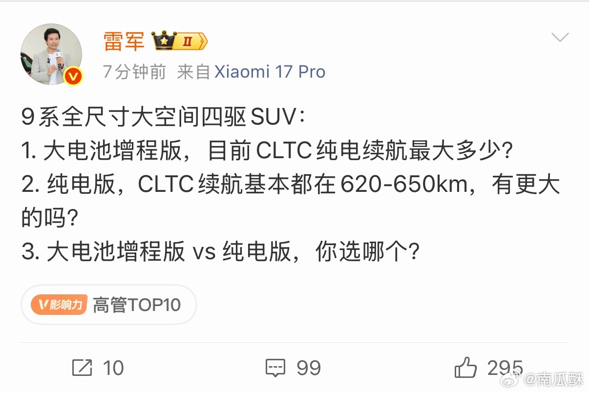 雷总既然都这么问了，看来小米澎程续航不是一般的猛啊