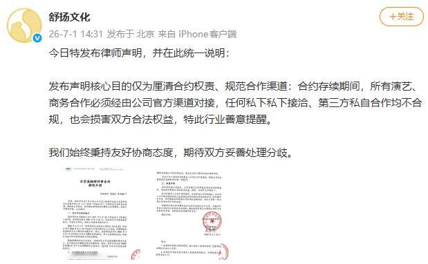 经纪公司称陈添祥违约经纪公司否认陈添祥解约 陈添祥经纪公司声明↓ 