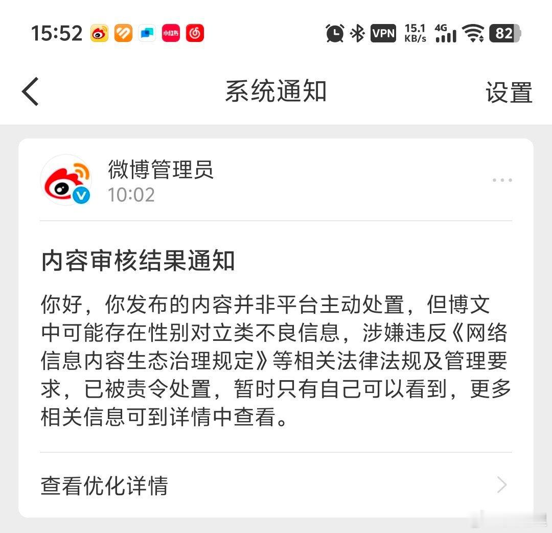 新浪：不是我不是我不是我🙊 