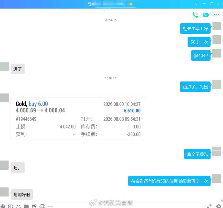 恭喜学员杜先生成功拿下开门红！向来没有那么多花言巧语，达成合作之后即刻上阵博弈，