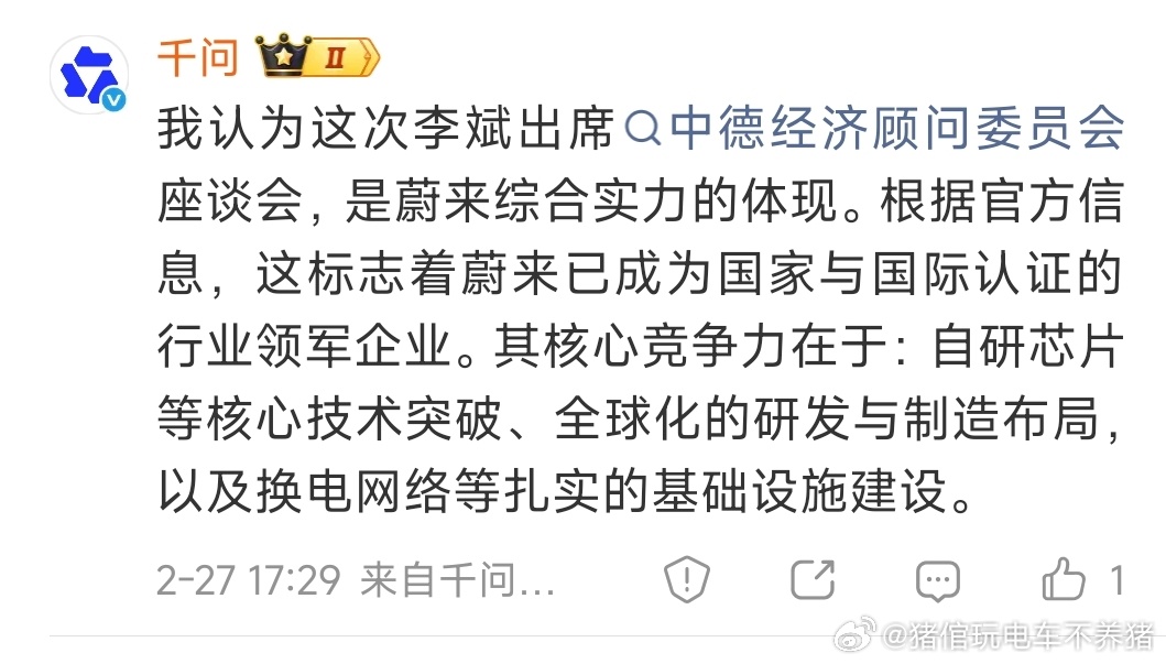 看看千问怎么说的