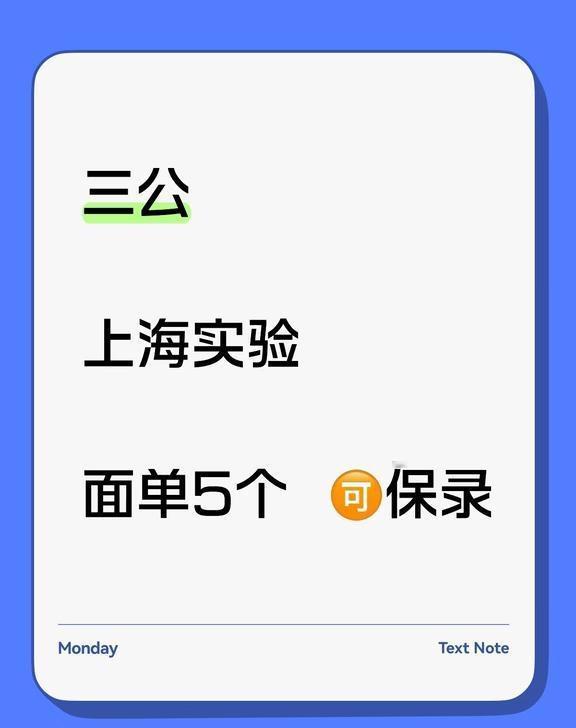 拍胸脯上海升学 上海一切皆有可能 上海升学 择校
拍胸脯上海升学 上海一切皆有可
