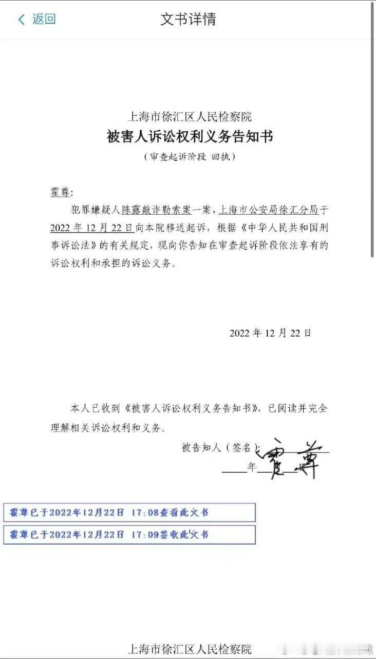 霍尊前女友陈露发无犯罪证明当初是去自首的，现在又说无犯罪证明，等于打了一个擦边球