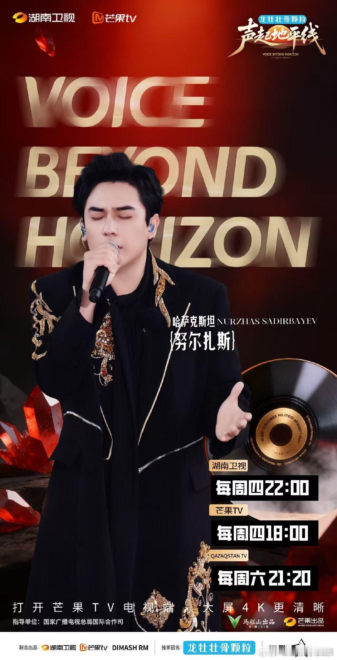 声起地平线收官AI唱不出真实的情感收官落幕不落幕热爱，听过无数动人天籁，见过无数