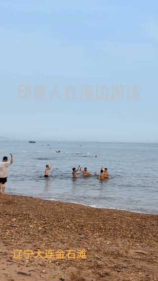 辽宁大连的一个海滩上。
有当地网友拍到几个印度人站在海水里载歌载舞，大喊大叫！