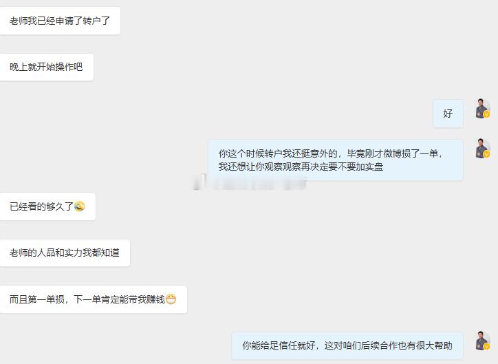 他这样做还真挺让我意外的这位朋友是周末私信找到的我，说他想加实盘，我当时和他聊了