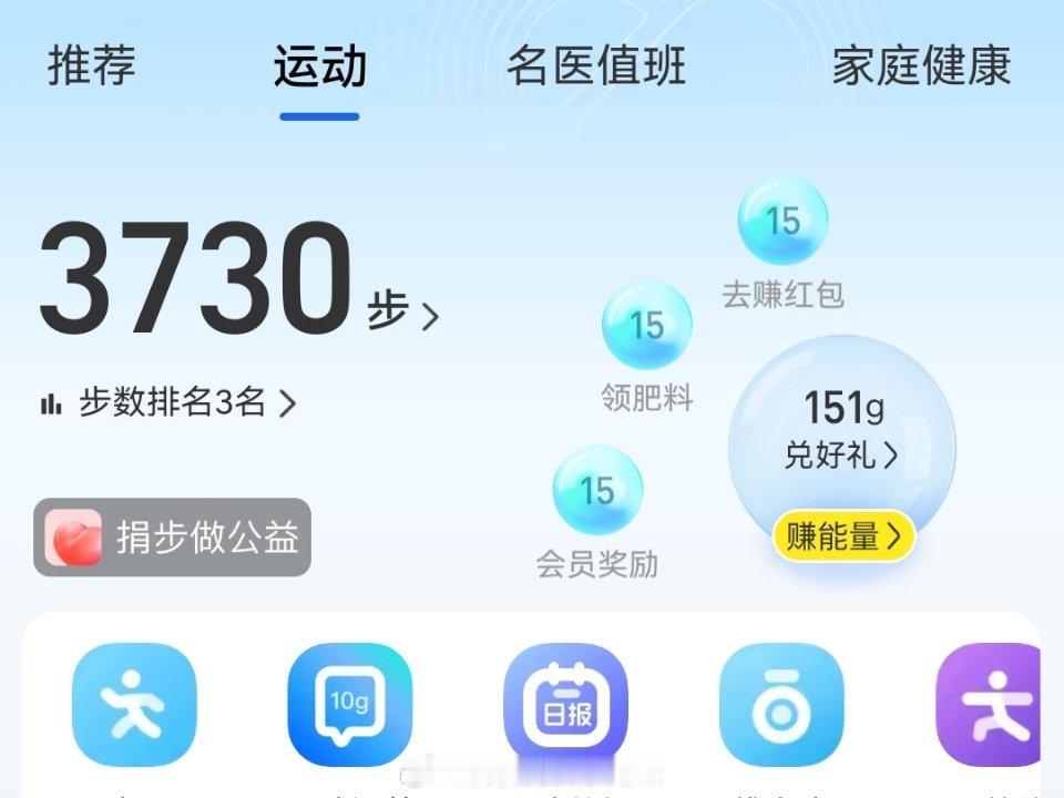 继续捐步做公益，今天外面一点风都没有，闷闷的，估计晚上要下雨～我的日常plog创
