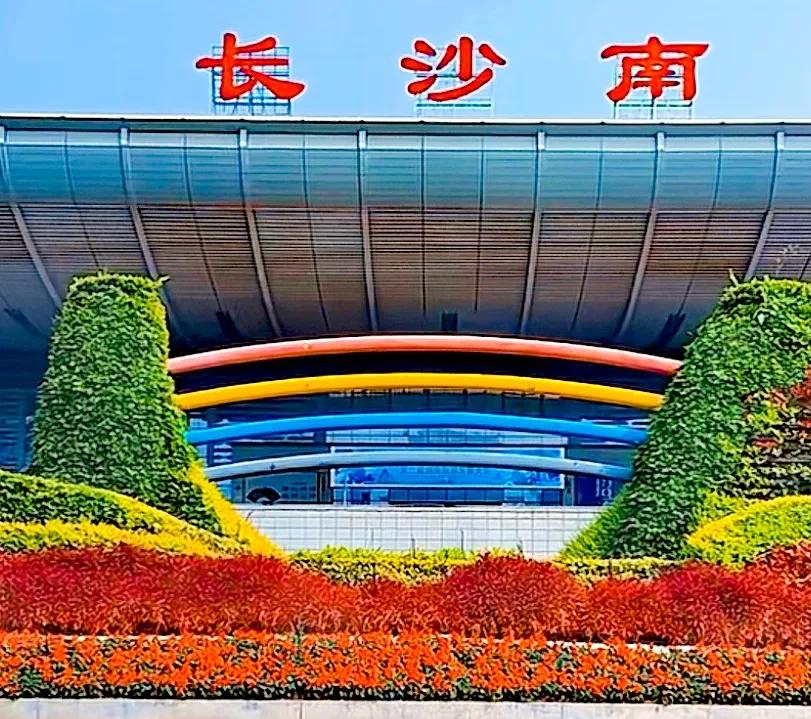 #秋日生活打卡季#长沙南站不仅漂亮大气，而且客流量相当之多，再加上周围的环境又是