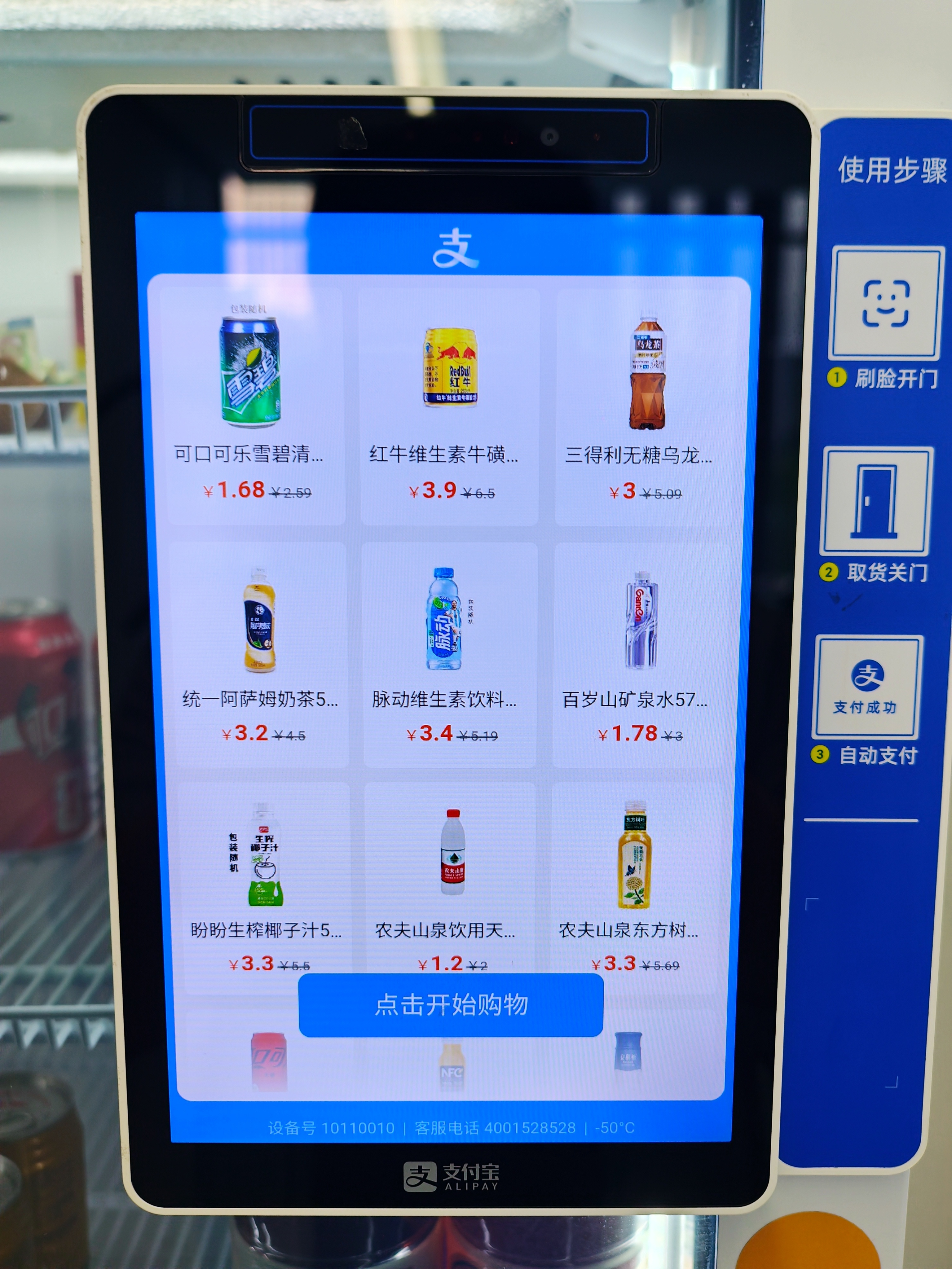小米员工是不是太幸福了，这园区里的水怎么比外面还便宜？我要来进货了 北京·小米昌