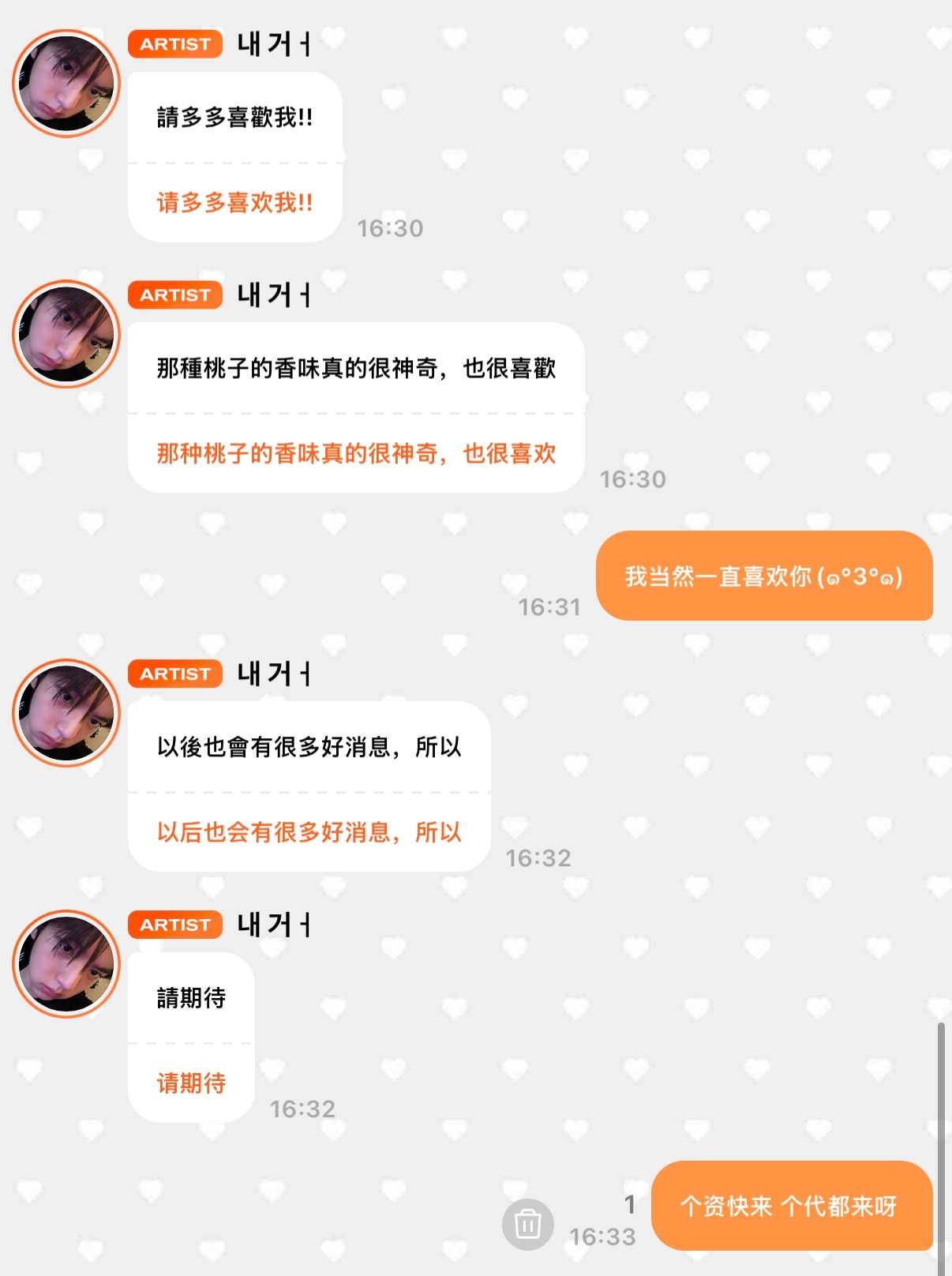 一直喜欢你白惜闪耀代言人韩维辰 专栏 · 饲养小兔≽^•༚• ྀི≼