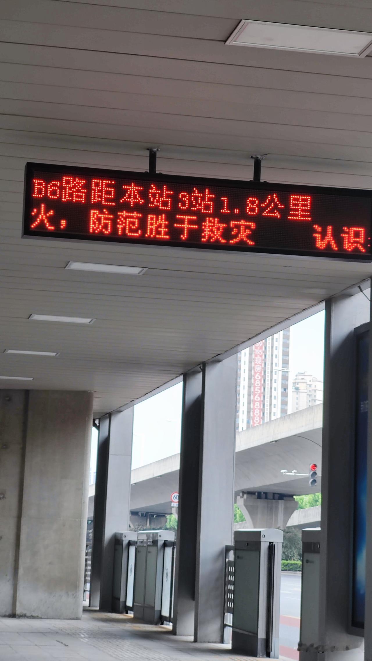 2026年6月18日，今天第一次乘坐郑州快速公交B6路， 这条线路很少有人乘坐过