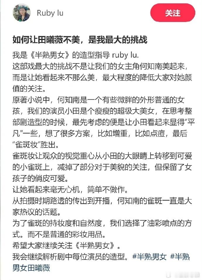 扮丑轻而易举，点个痦子，一口烂牙，不就挺丑的嘛！ 