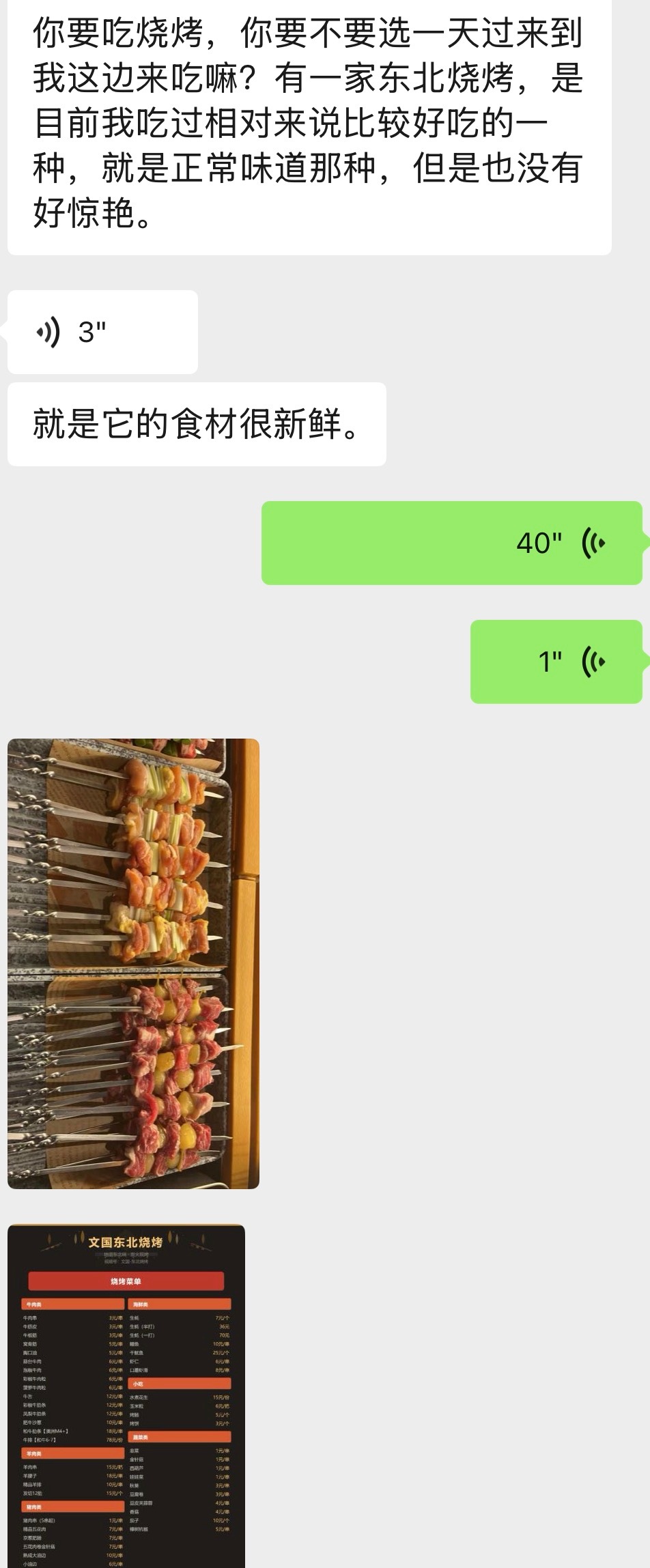 我的同桌是天使吧。听说我吐槽说这边烧烤没有好吃的，给我说她家附近有家。我们那么多